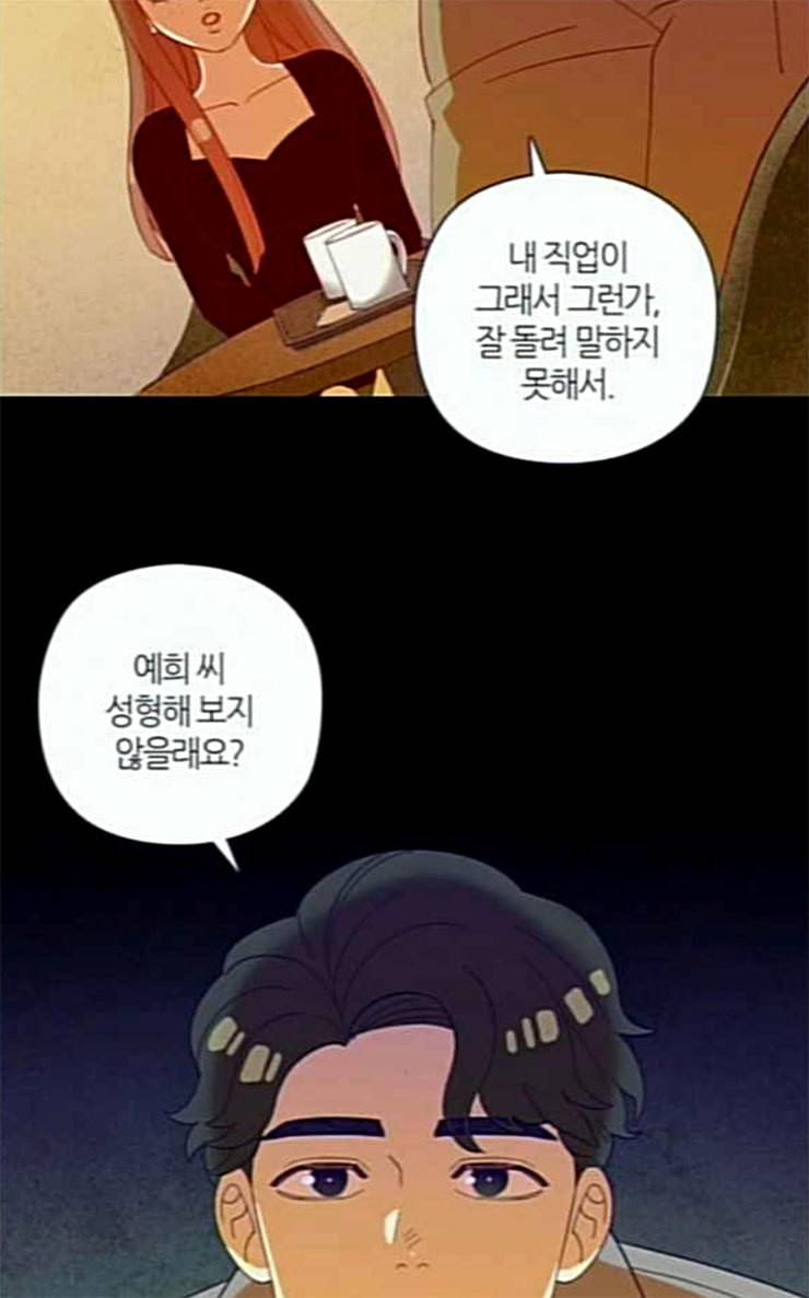 귀전구담 Ep5 그녀에 대한 이야기 4 31