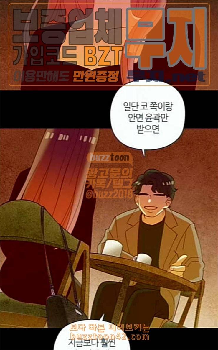 귀전구담 Ep5 그녀에 대한 이야기 4 33