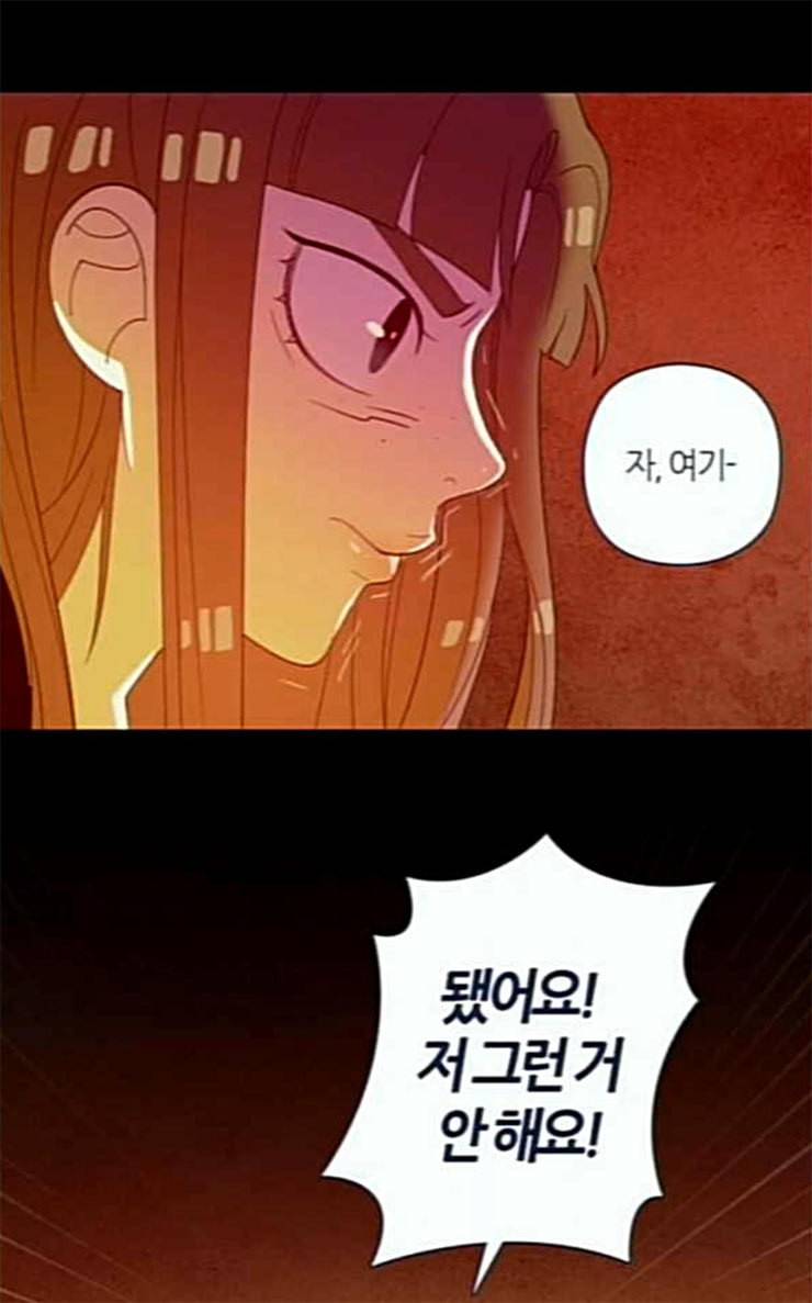 귀전구담 Ep5 그녀에 대한 이야기 4 35