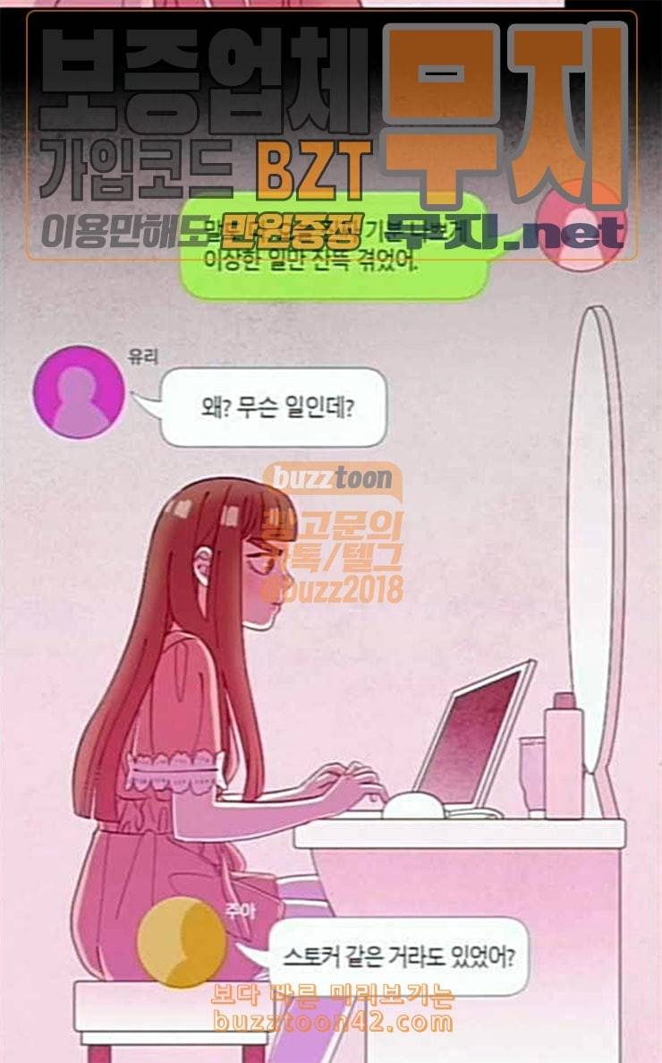 귀전구담 Ep5 그녀에 대한 이야기 4 49