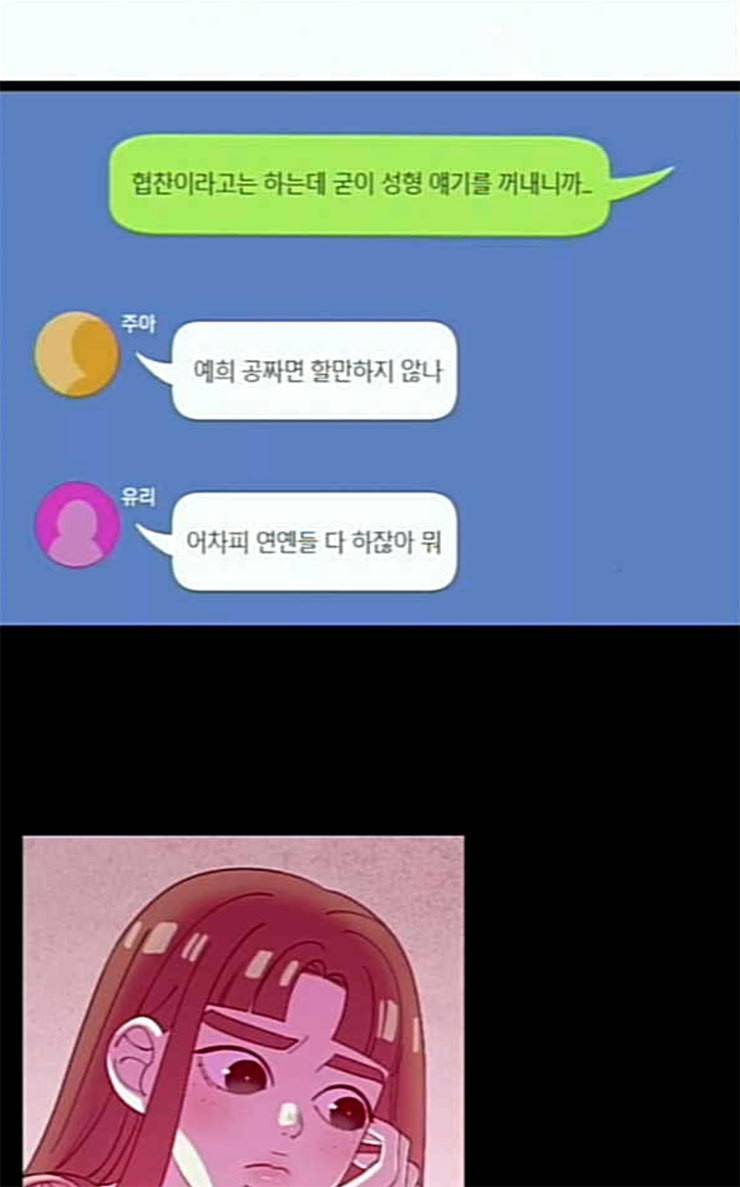 귀전구담 Ep5 그녀에 대한 이야기 4 52