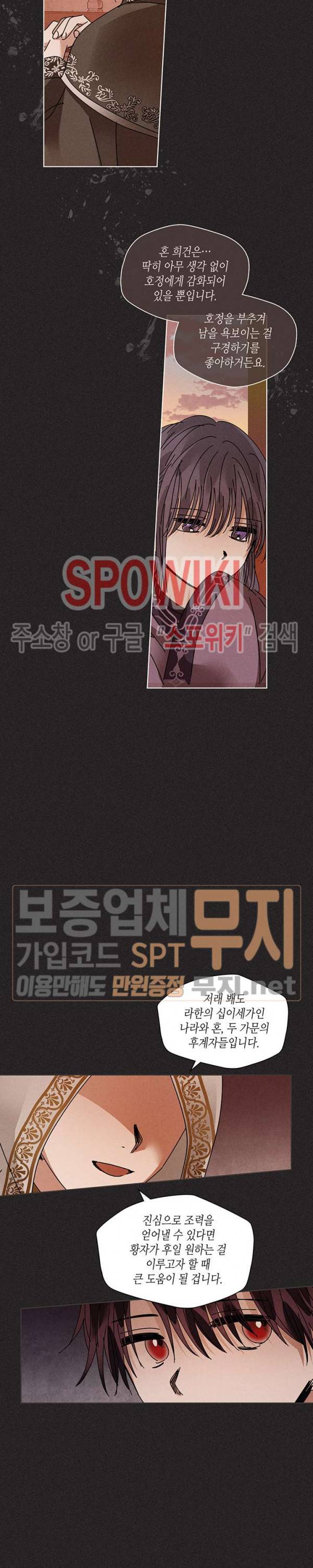 용이 비를 내리는 나라 104화 3