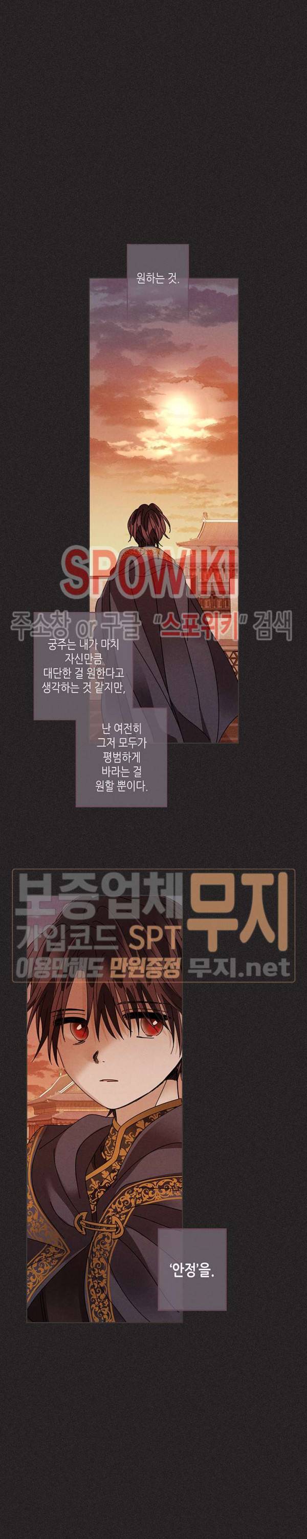 용이 비를 내리는 나라 104화 4