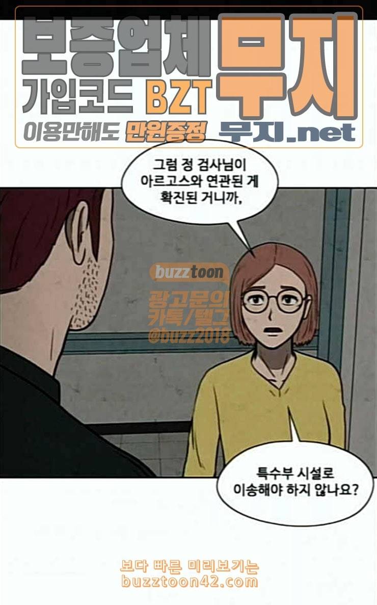 닥터 하운드 132화 세 번째 아이 7 1