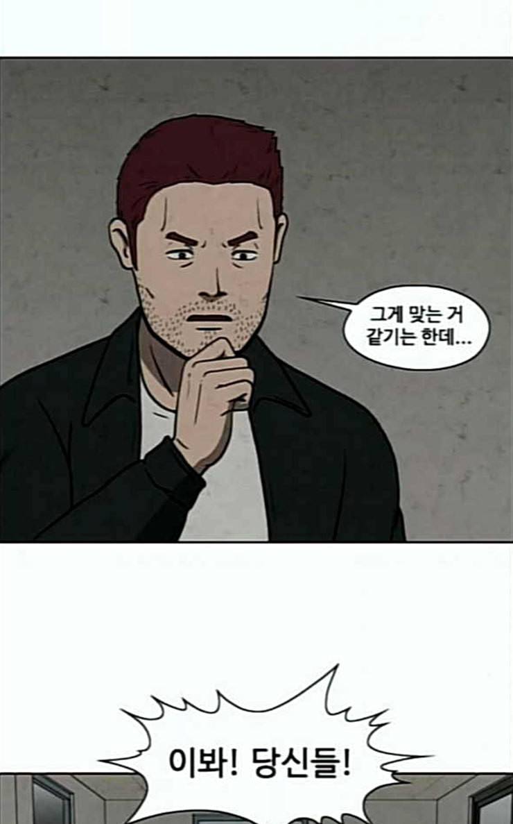 닥터 하운드 132화 세 번째 아이 7 2