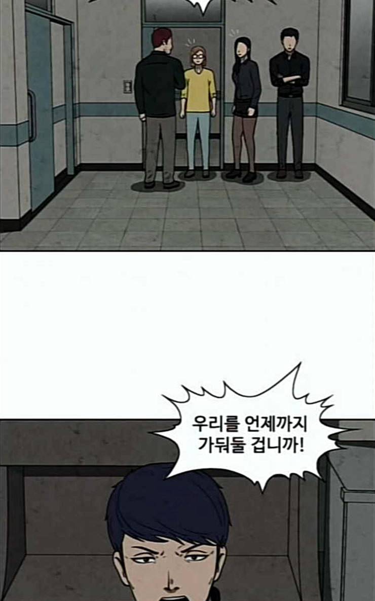 닥터 하운드 132화 세 번째 아이 7 3