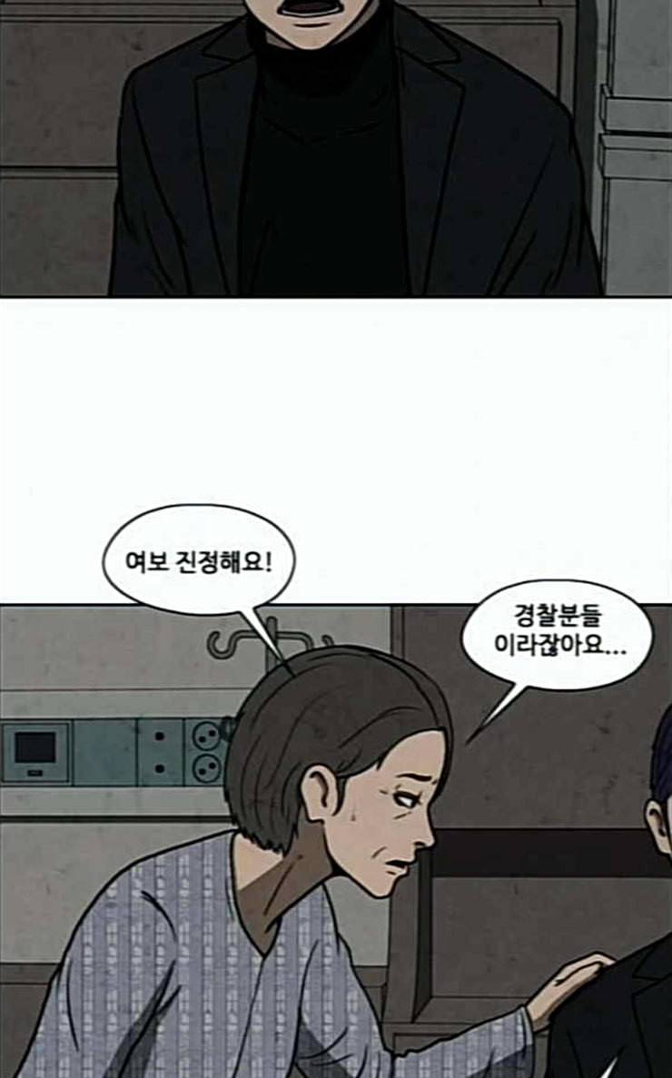 닥터 하운드 132화 세 번째 아이 7 4