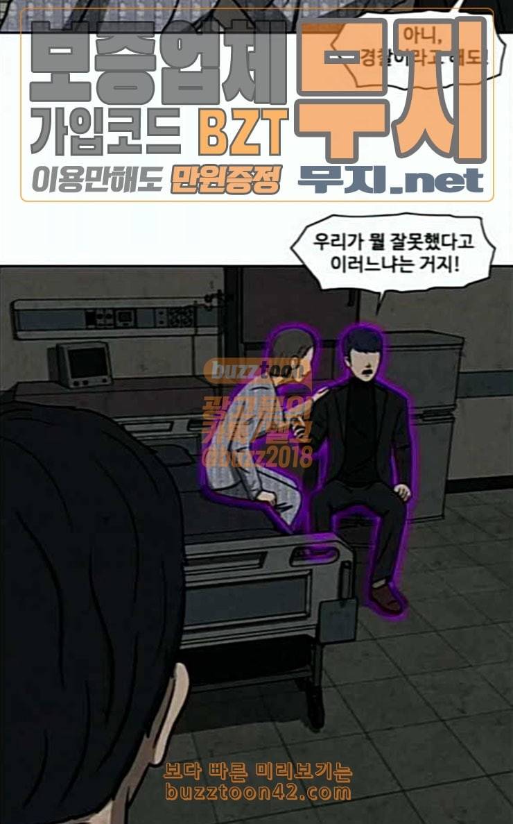 닥터 하운드 132화 세 번째 아이 7 5