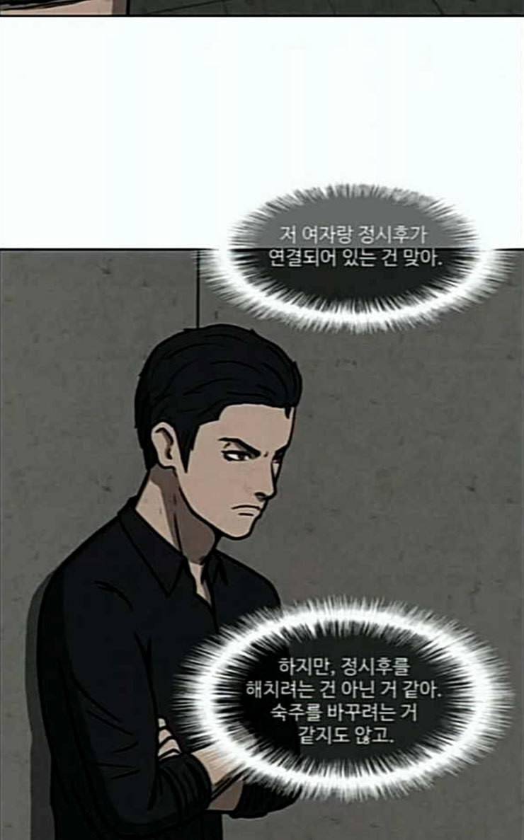 닥터 하운드 132화 세 번째 아이 7 6