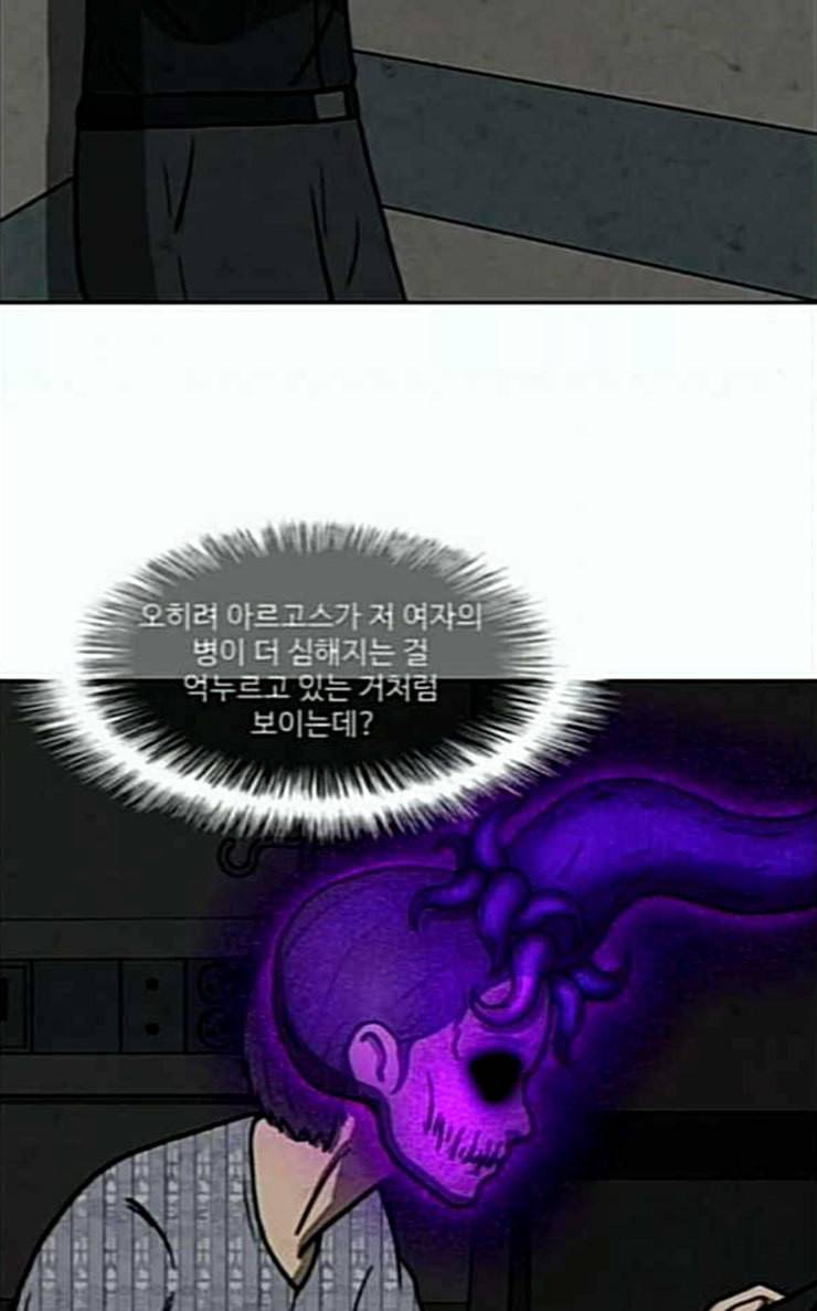 닥터 하운드 132화 세 번째 아이 7 7