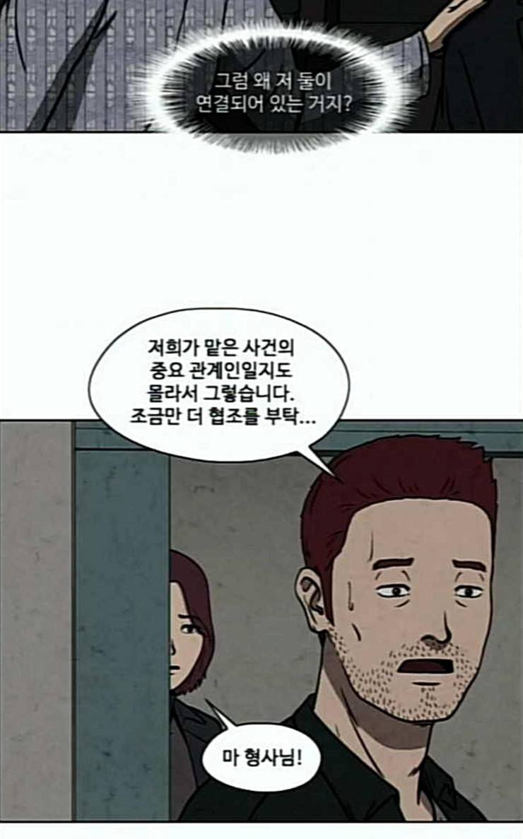 닥터 하운드 132화 세 번째 아이 7 8