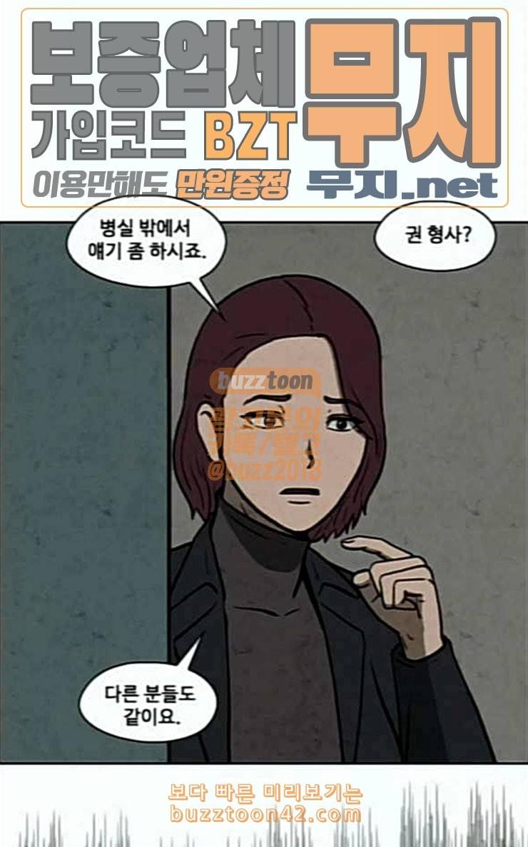 닥터 하운드 132화 세 번째 아이 7 9