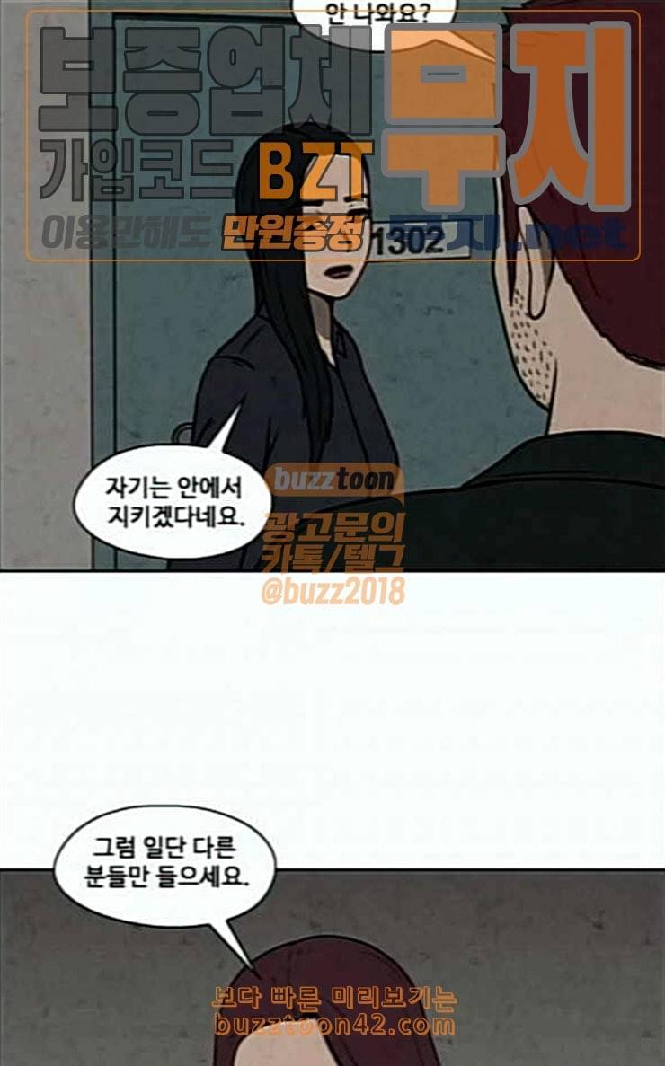 닥터 하운드 132화 세 번째 아이 7 13