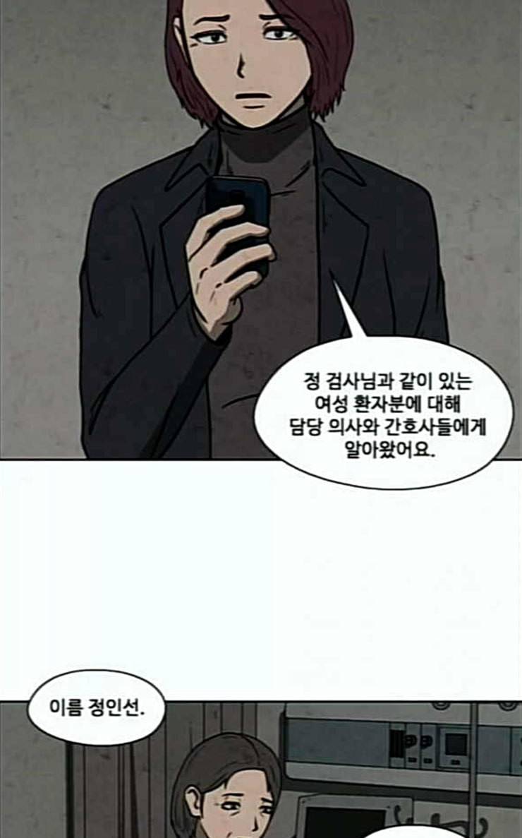 닥터 하운드 132화 세 번째 아이 7 14