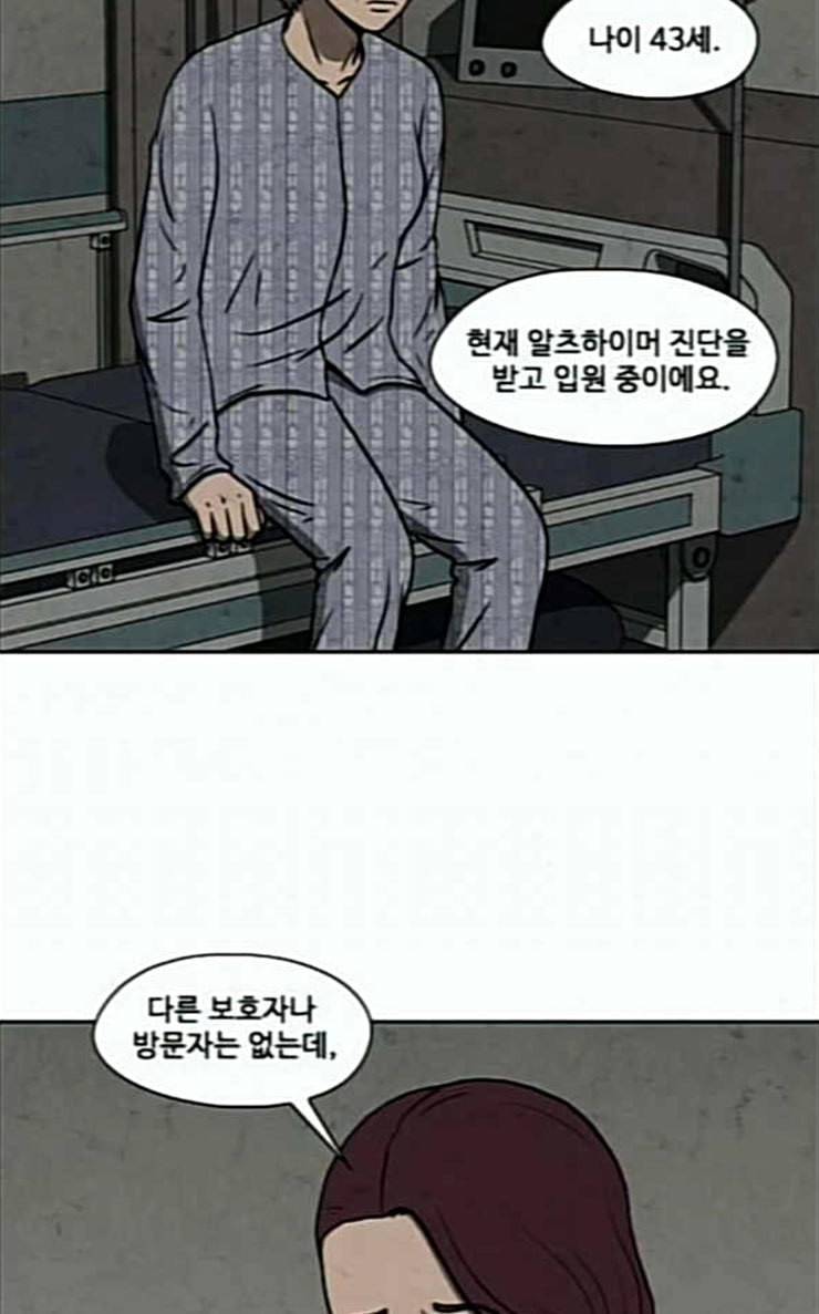 닥터 하운드 132화 세 번째 아이 7 15