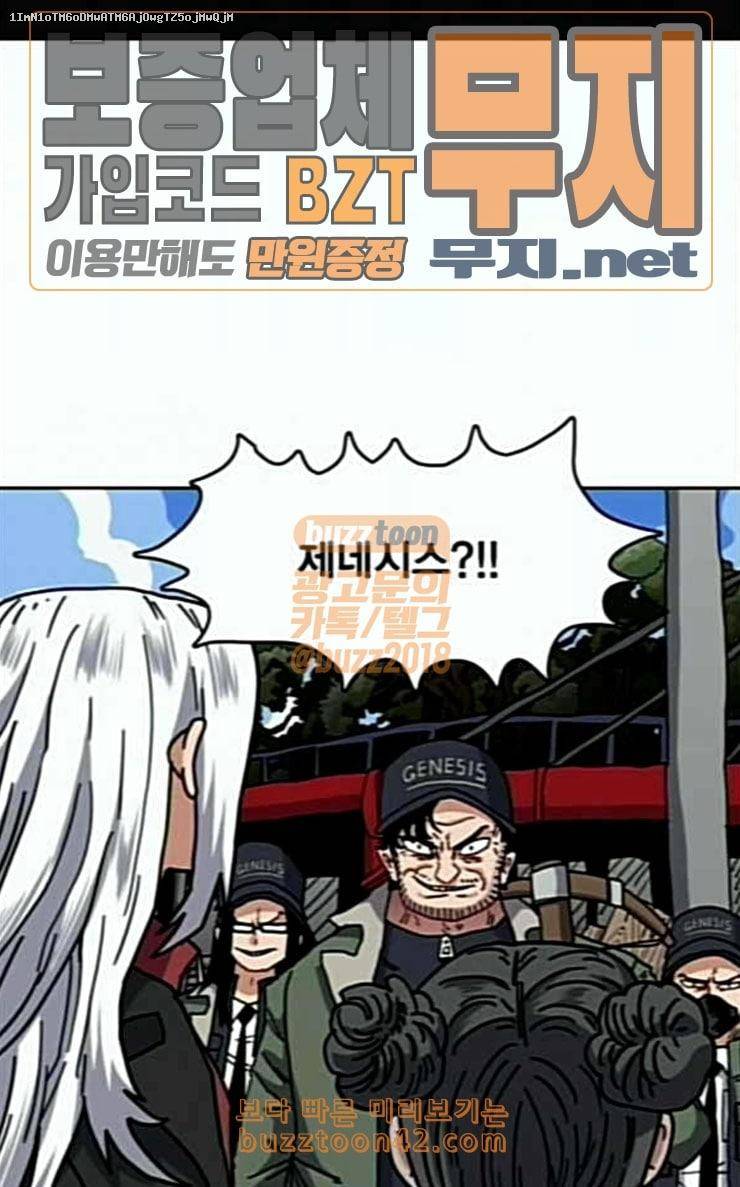링크보이 86화 1