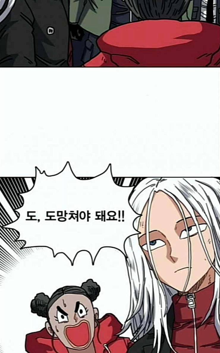 링크보이 86화 2