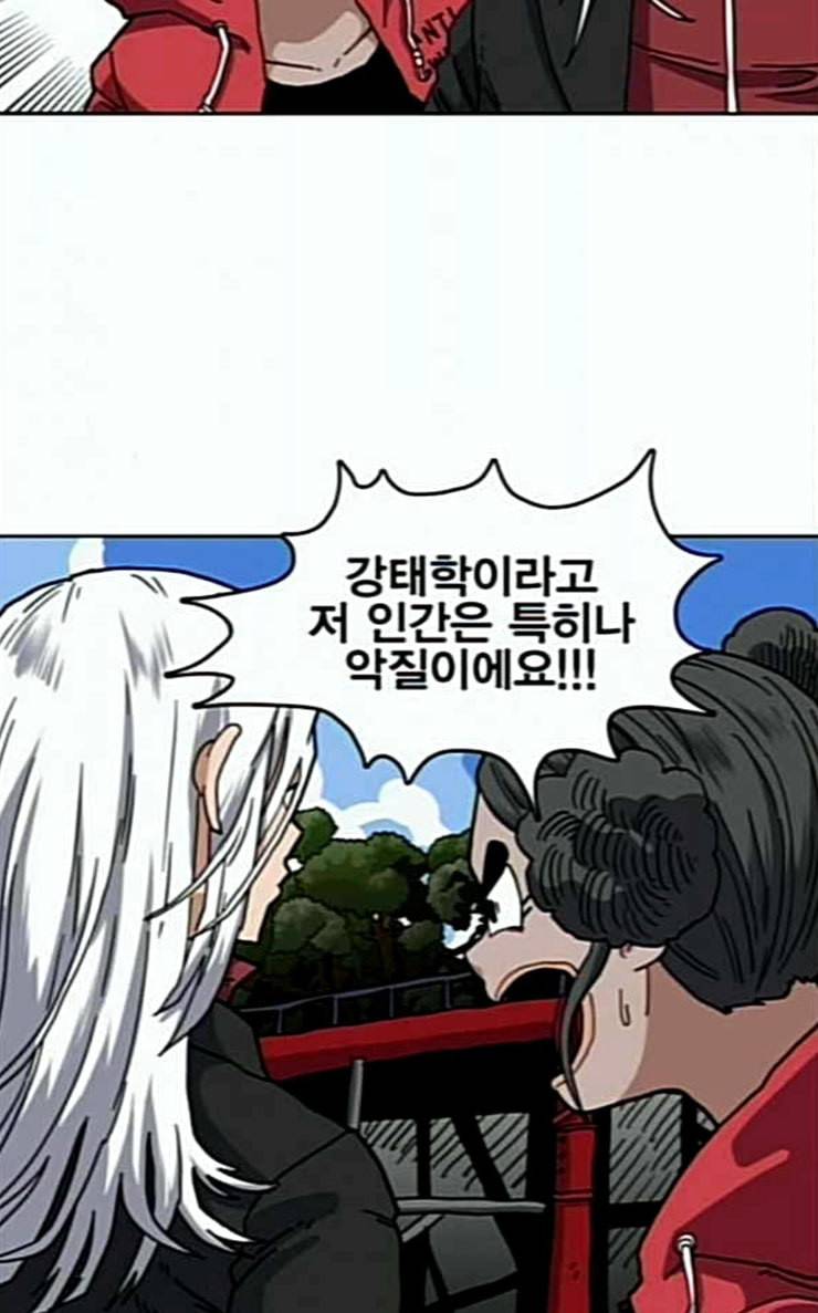 링크보이 86화 3