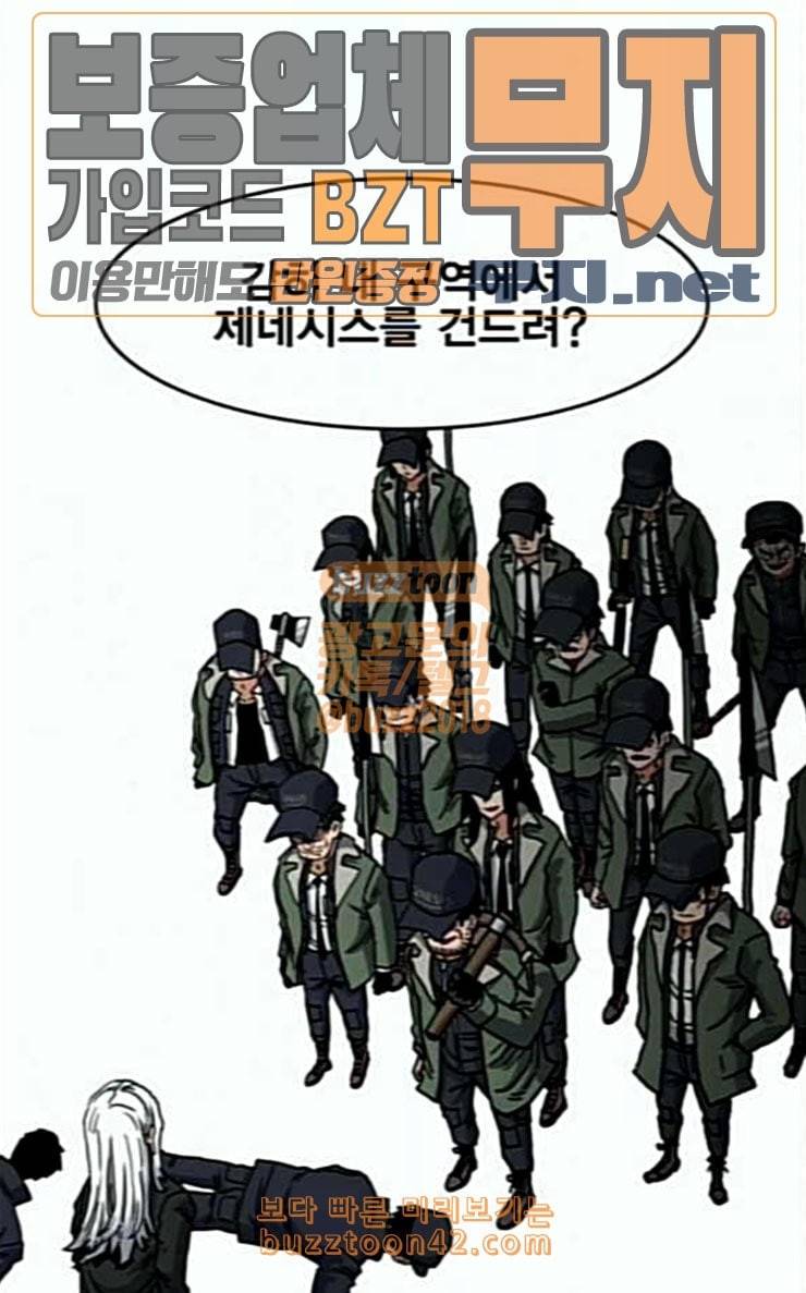 링크보이 86화 9