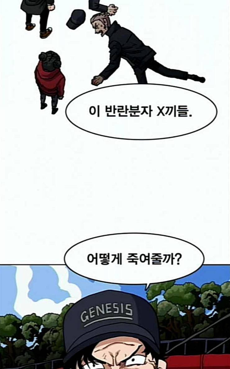 링크보이 86화 10