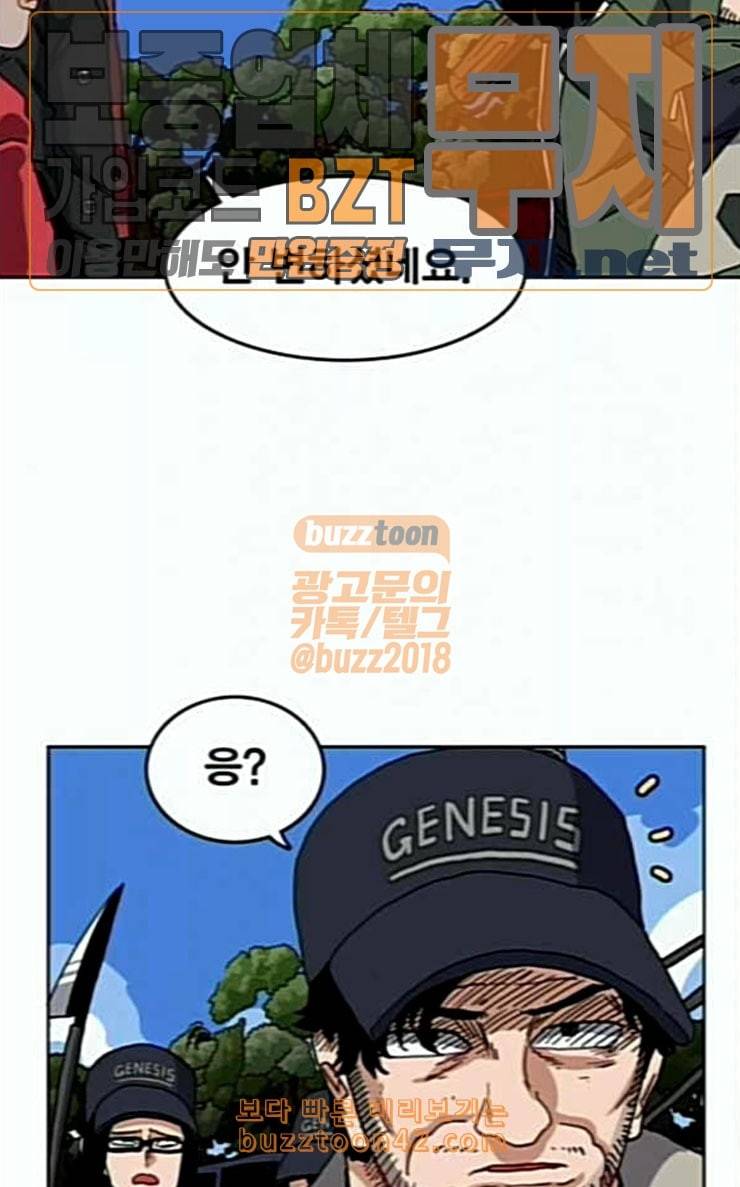링크보이 86화 13