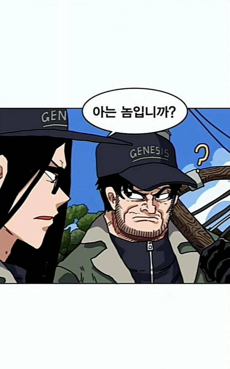 링크보이 86화 15
