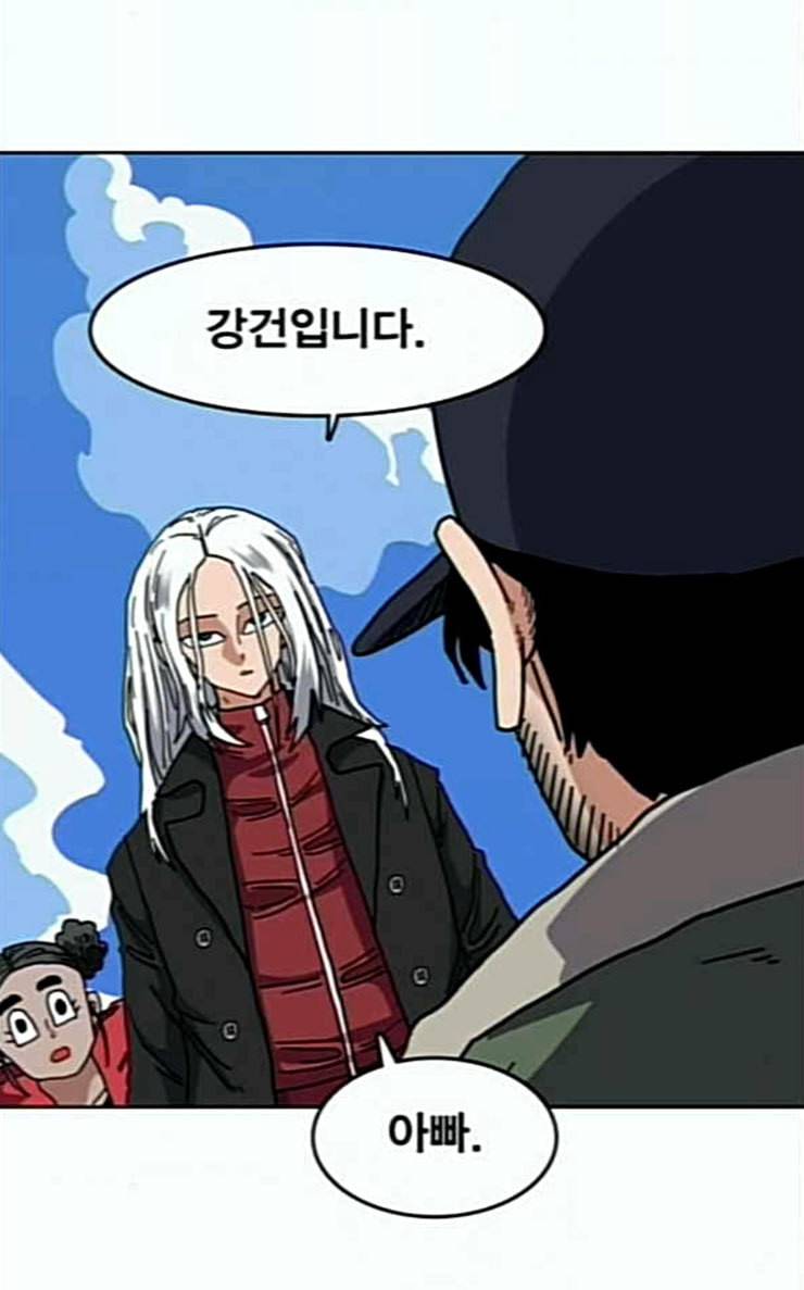 링크보이 86화 16