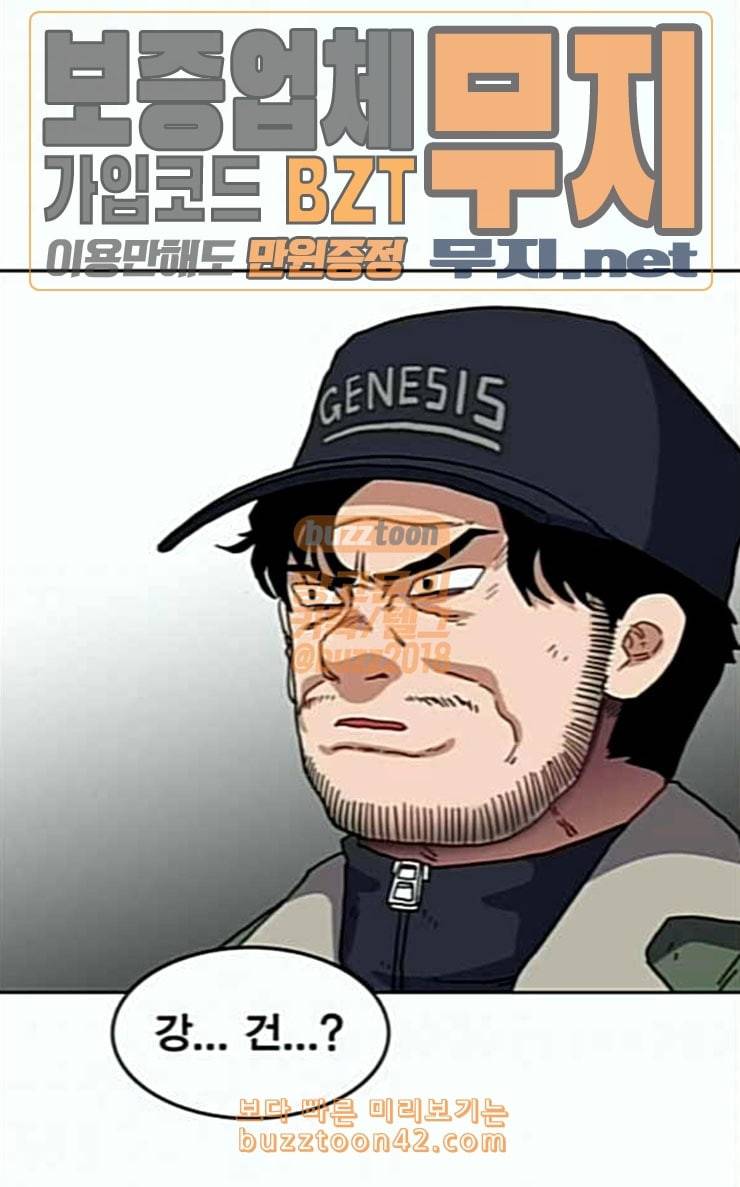 링크보이 86화 17