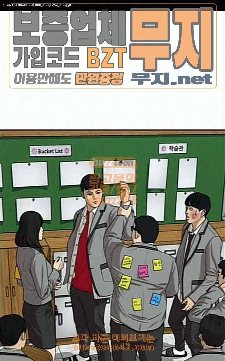 인생존망 19화 오늘은 스타킹 없는데 1