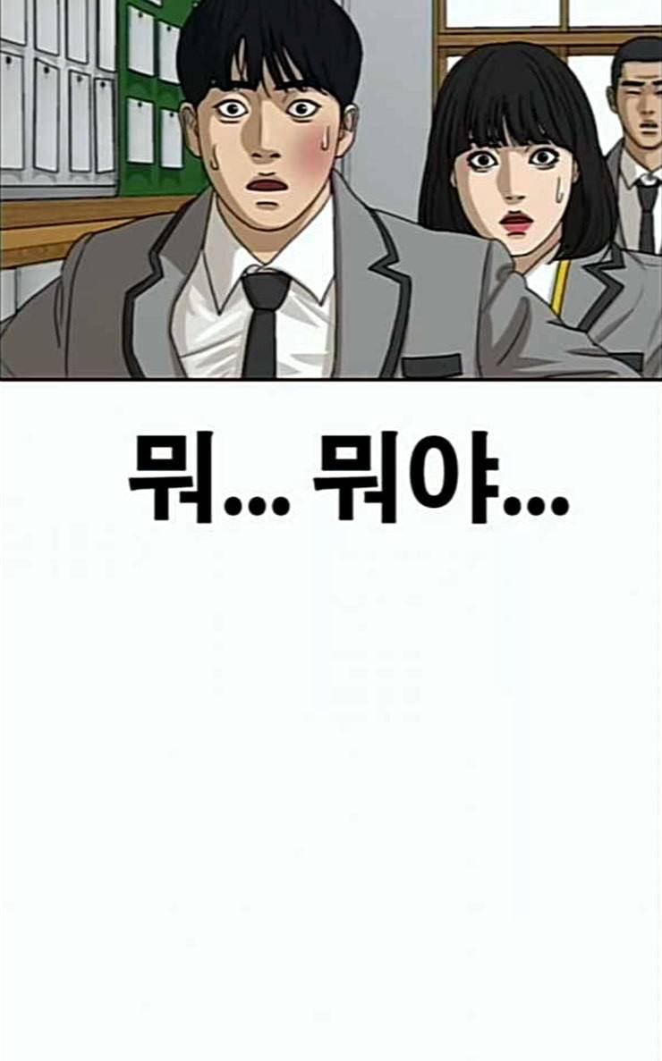 인생존망 19화 오늘은 스타킹 없는데 3