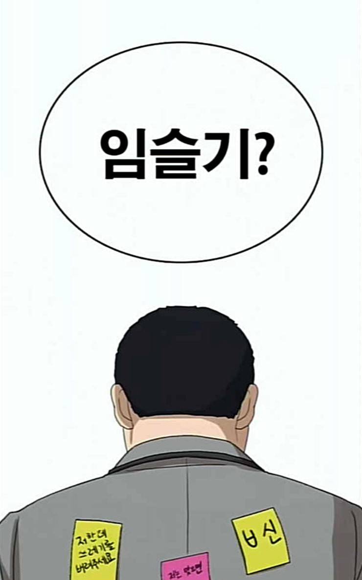 인생존망 19화 오늘은 스타킹 없는데 4