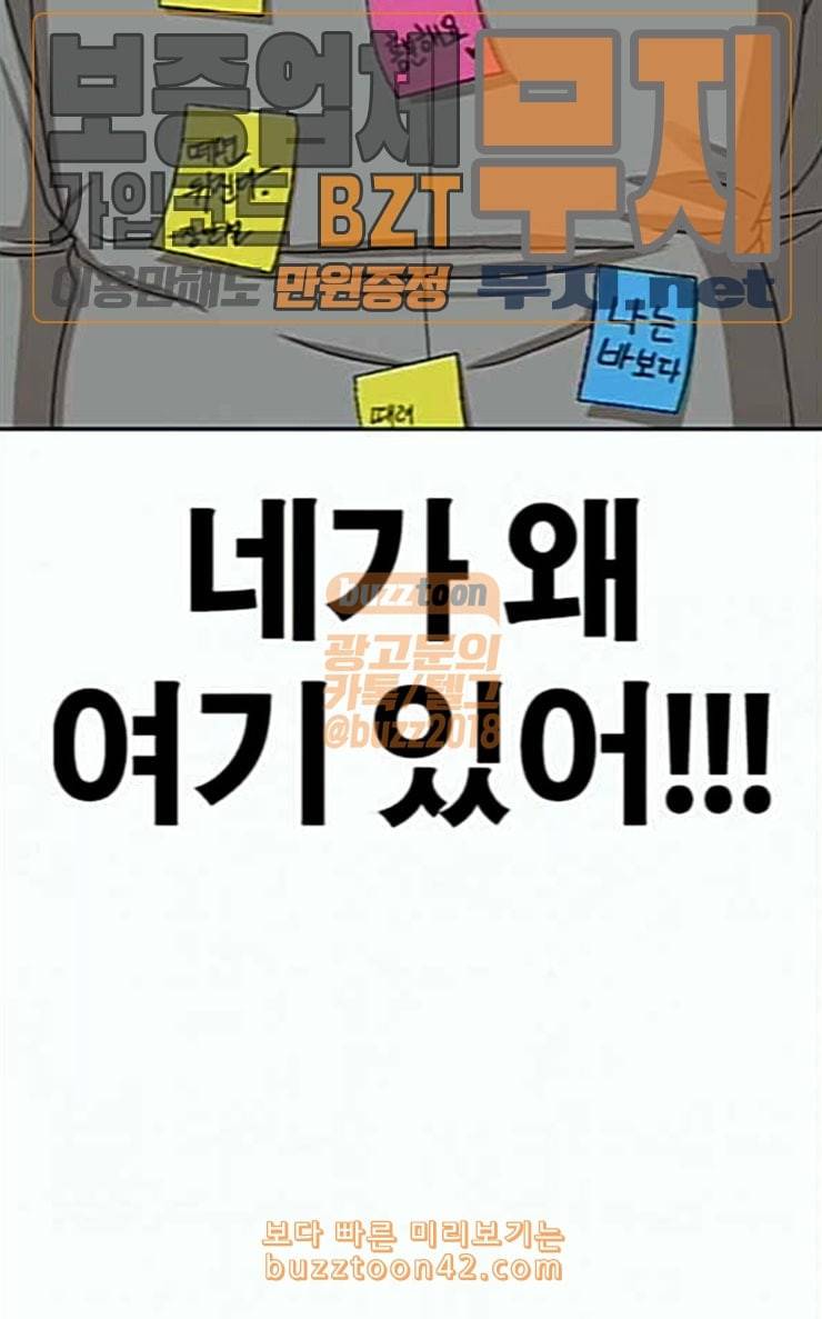 인생존망 19화 오늘은 스타킹 없는데 5