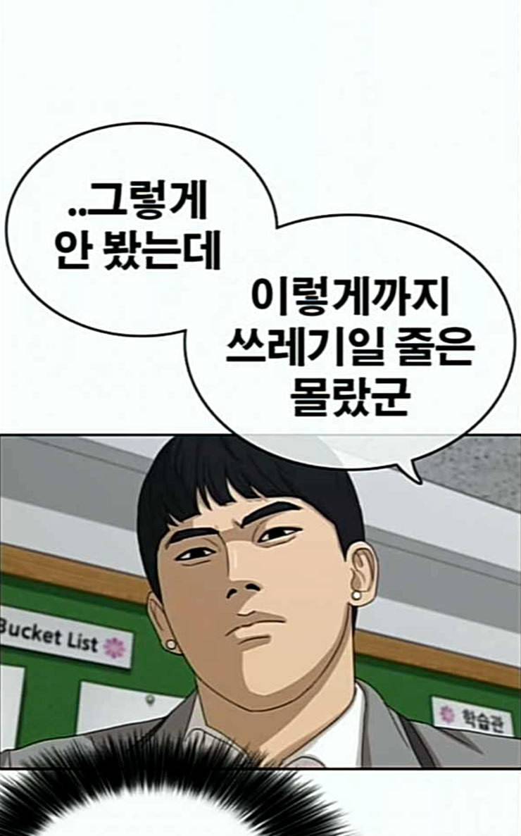 인생존망 19화 오늘은 스타킹 없는데 6
