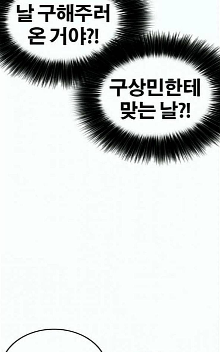인생존망 19화 오늘은 스타킹 없는데 7