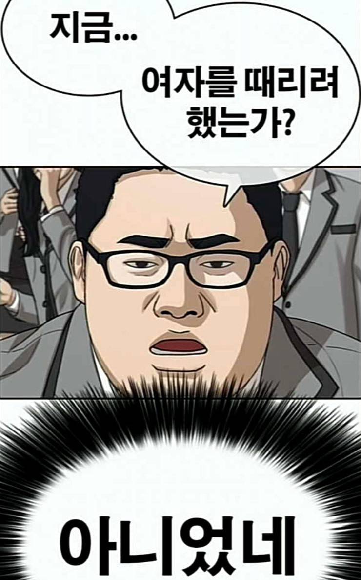 인생존망 19화 오늘은 스타킹 없는데 8