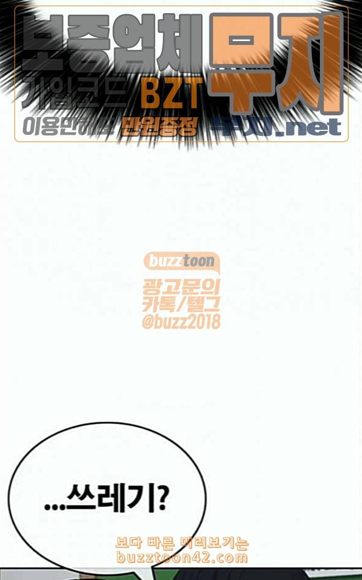 인생존망 19화 오늘은 스타킹 없는데 9