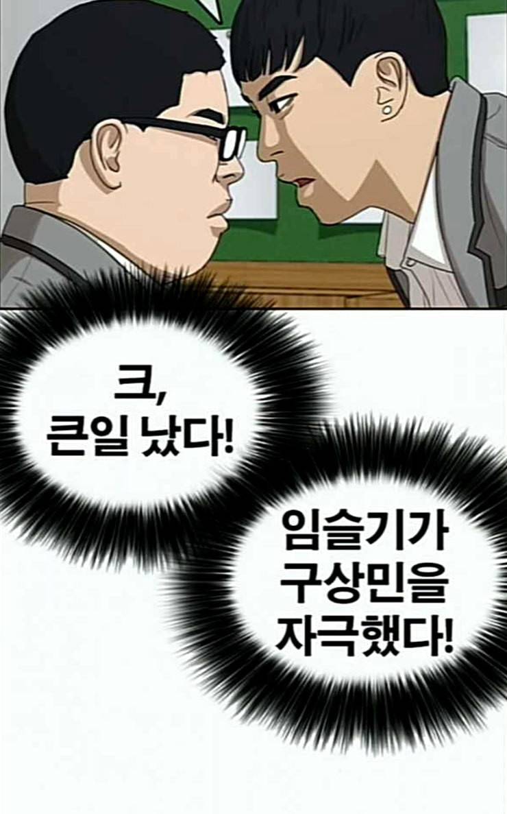 인생존망 19화 오늘은 스타킹 없는데 10
