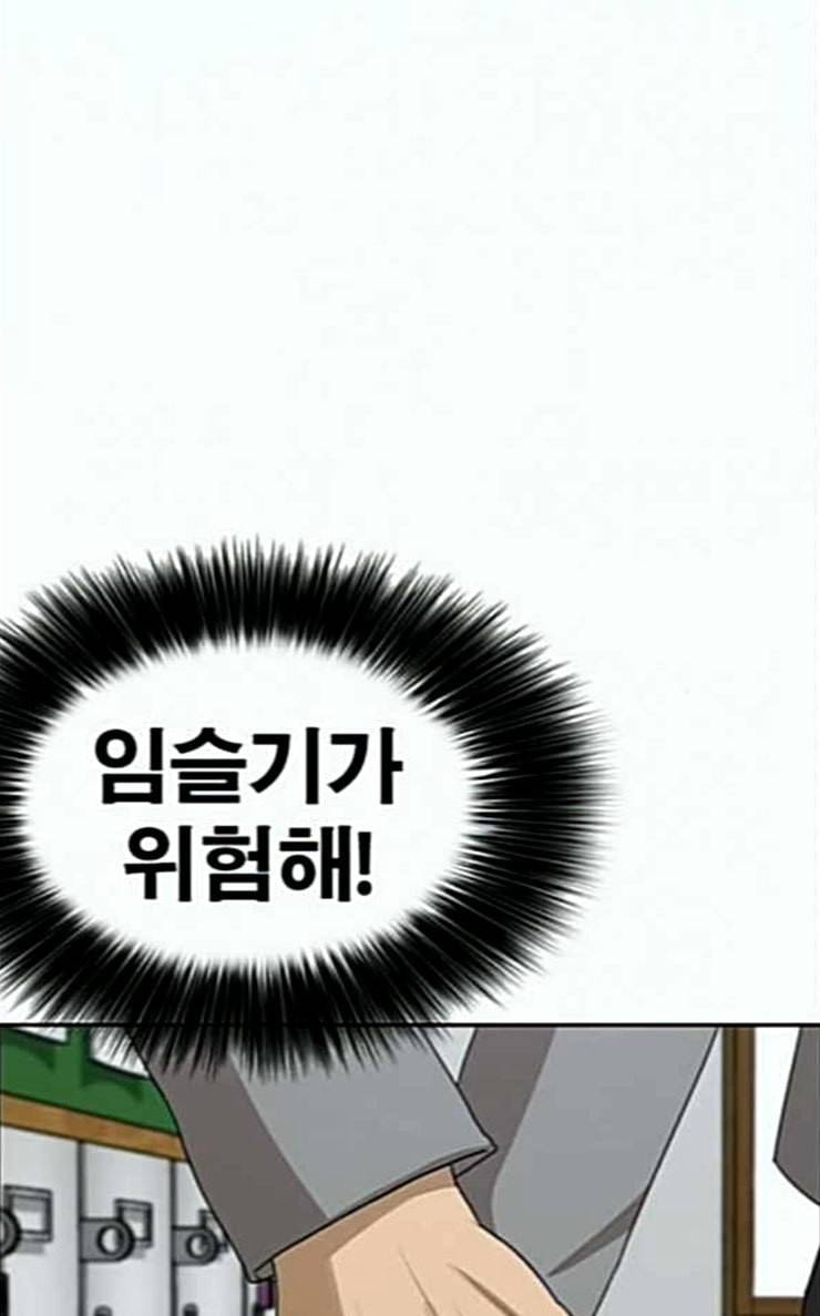 인생존망 19화 오늘은 스타킹 없는데 11