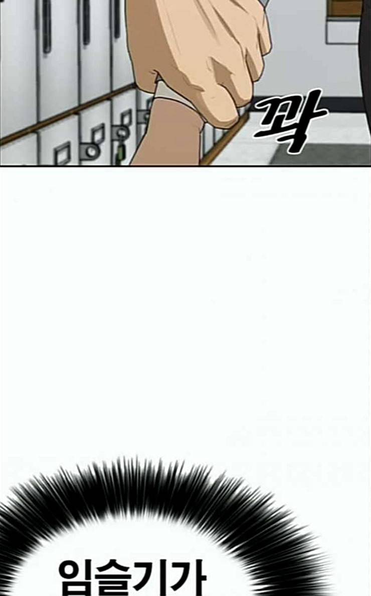 인생존망 19화 오늘은 스타킹 없는데 12