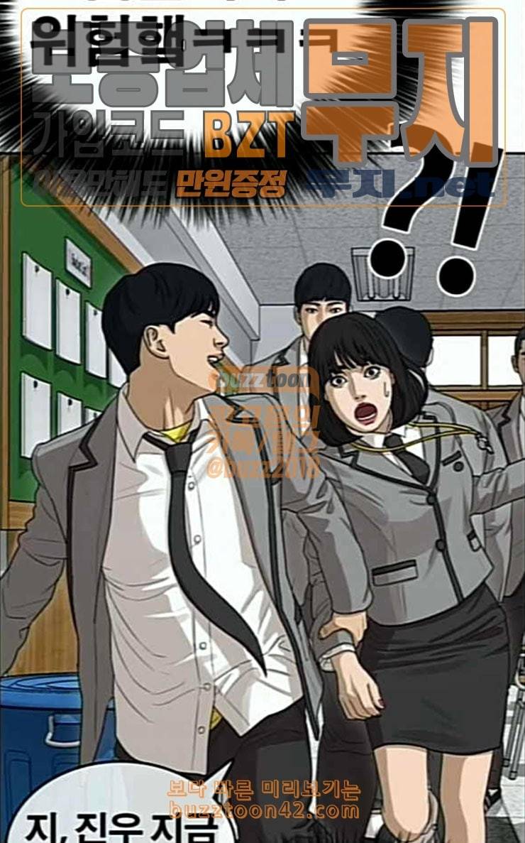 인생존망 19화 오늘은 스타킹 없는데 13