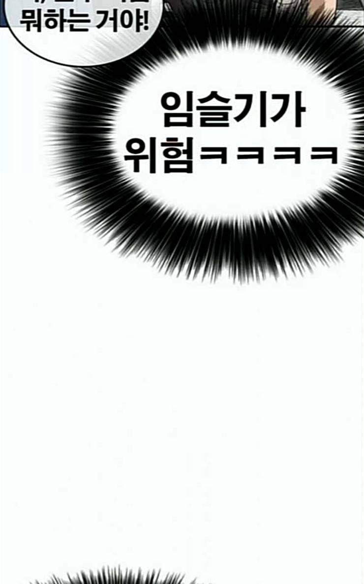인생존망 19화 오늘은 스타킹 없는데 14