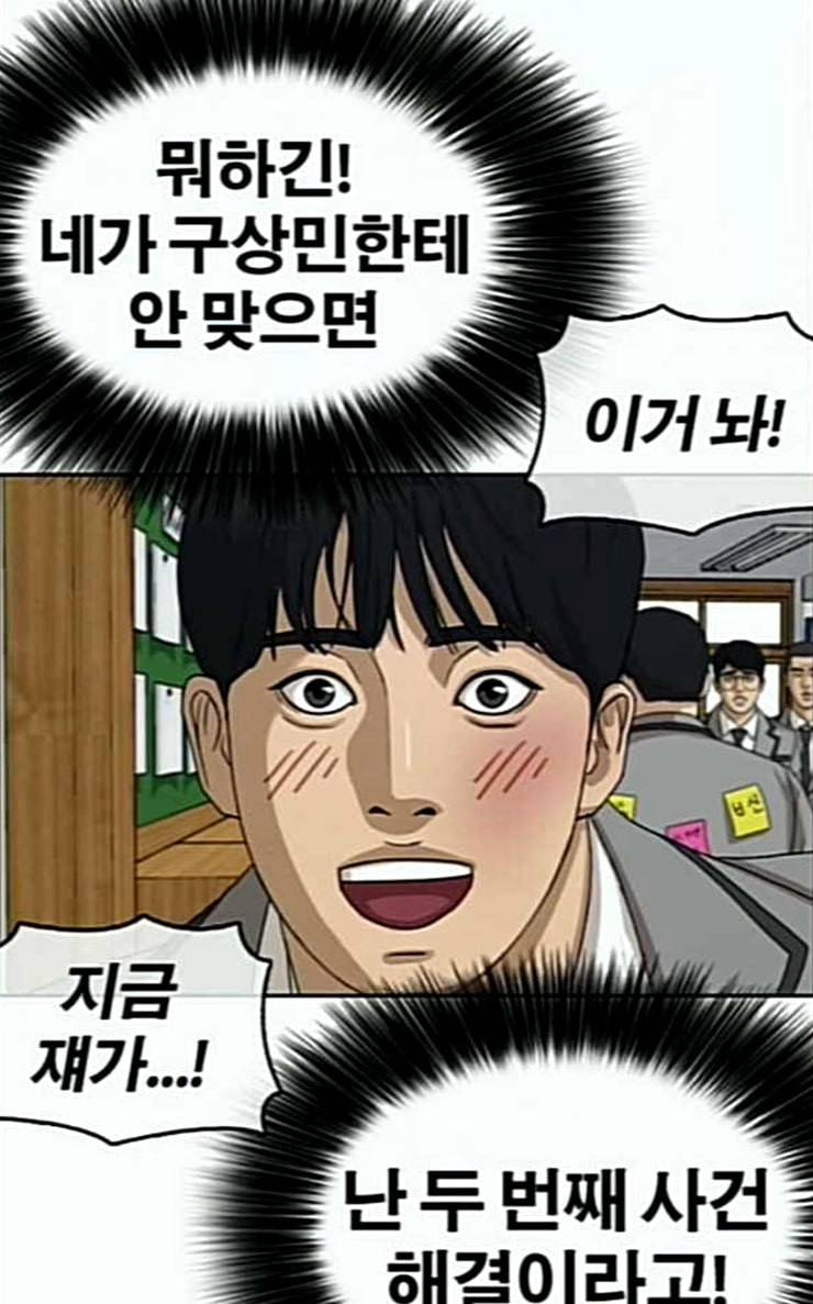인생존망 19화 오늘은 스타킹 없는데 15