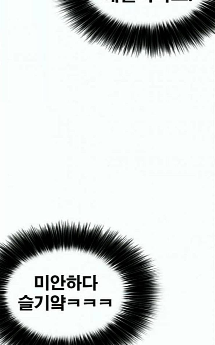 인생존망 19화 오늘은 스타킹 없는데 16