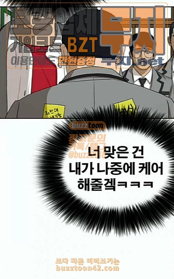 인생존망 19화 오늘은 스타킹 없는데 17