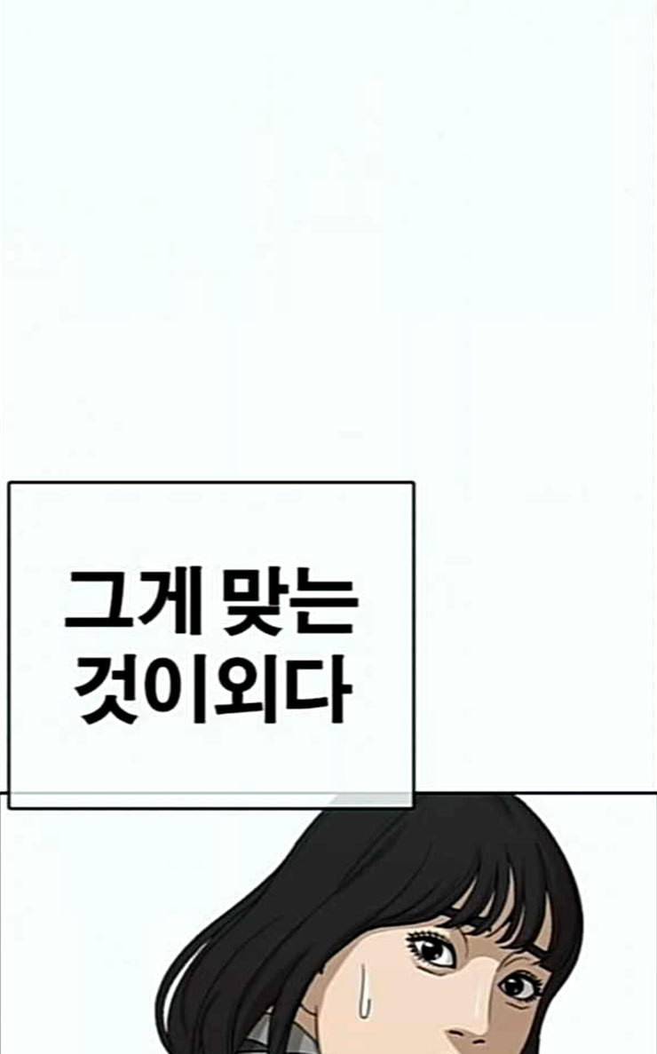 인생존망 19화 오늘은 스타킹 없는데 19