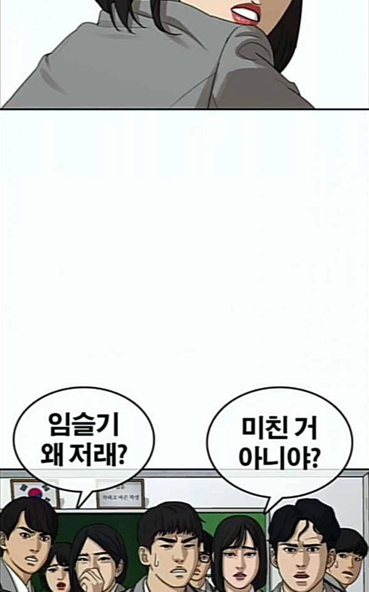 인생존망 19화 오늘은 스타킹 없는데 20