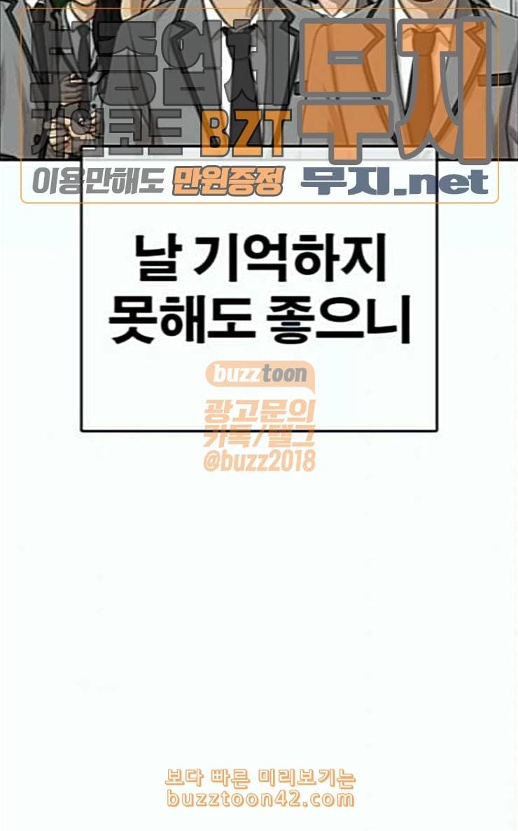 인생존망 19화 오늘은 스타킹 없는데 21