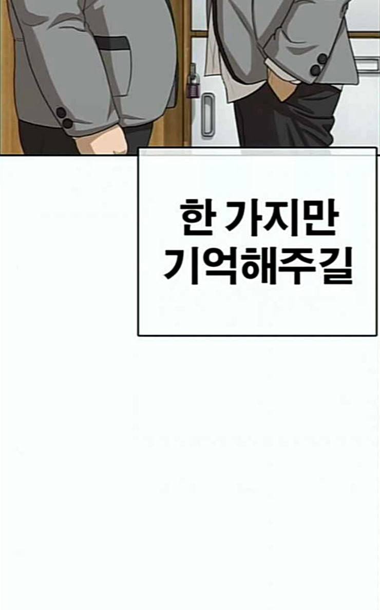 인생존망 19화 오늘은 스타킹 없는데 23