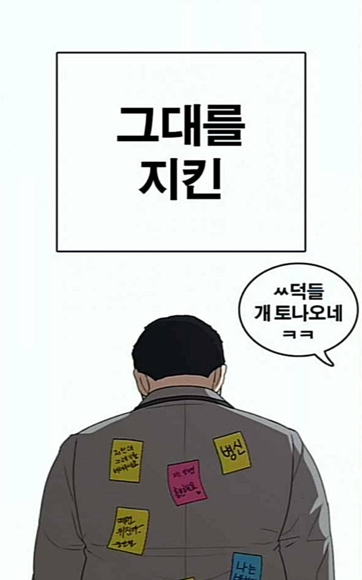 인생존망 19화 오늘은 스타킹 없는데 24