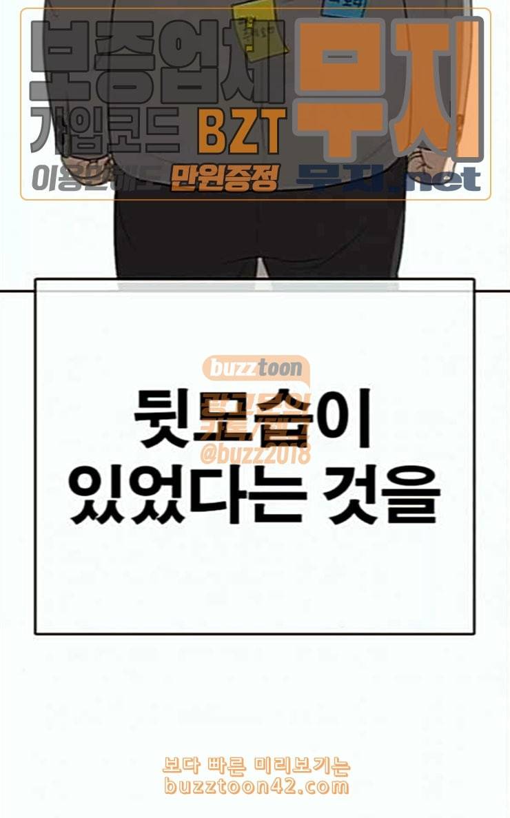 인생존망 19화 오늘은 스타킹 없는데 25